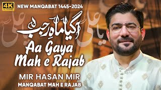 Aa Gaya Mah E Rajab MP3 Download