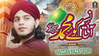 Aai Naseem E Koye Muhammad Naat MP3 Download
