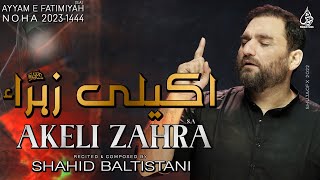 Akeli Zehra Noha MP3 Download