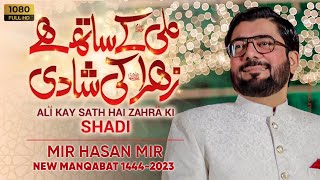 Ali Kay Sath Hai Zehra Ki Shadi Manqabat MP3 Download