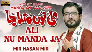 Ali Nu Manda Ja Manqabat MP3 Download