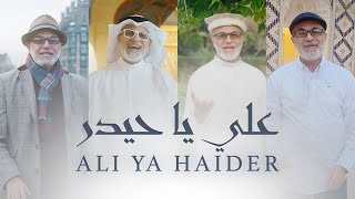 Ali Ya Haider MP3 Download