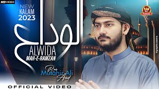 Alwada Alwada Mah E Ramzan MP3 Download