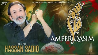 Ameer Qasim Noha MP3 Download