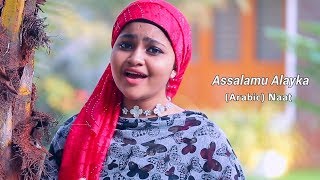 Assalamu Alayka Ya Rasool Allah Female Version Naat MP3 Download
