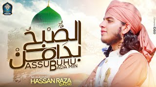 Assubhu Bada Naat MP3 Download