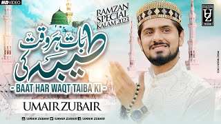 Baat Har Waqt Taiba Ki Naat MP3 Download