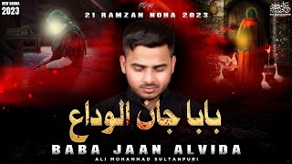 Baba Jaan Alvida Noha MP3 Download
