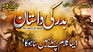 Badr Ki Dastan Kalam MP3 Download