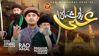 Badshah Ali Manqabat MP3 Download