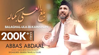 Balaghal Ula Bi Kamaalihi Naat MP3 Download