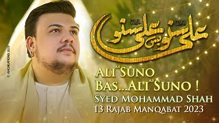 Bas Ali Suno MP3 Download
