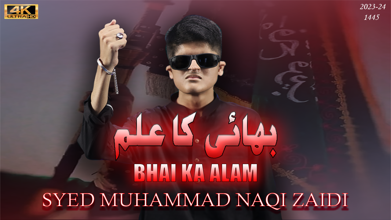 Bhai Ka Alam Noha MP3 Download