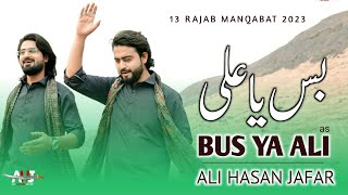 Bus Ya Ali Manqabat MP3 Download