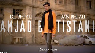 Dil Bhi Ali Jaan Bhi Ali MP3 Download