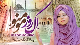 Ek Roz Momino Tumhe Marna Zarur Hai Naat MP3 Download