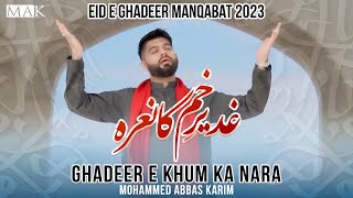 Ghadeer E Khum Kah Nara Manqabat MP3 Download