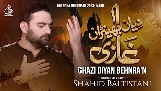Ghazi Diyan Bheran Noha MP3 Download