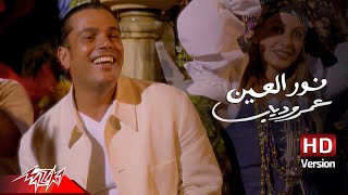 Habibi Ya Nour El Ain MP3 Download