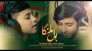 Haider Haider Bol Malanga Manqabat MP3 Download