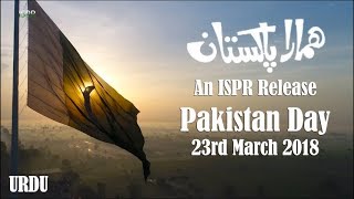 Hamara Pakistan Poem MP3 Download