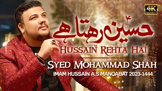 Hussain Rehta Hai Manqabat MP3 Download