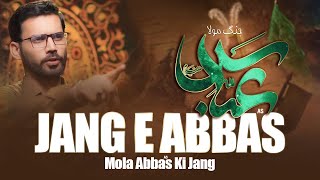 Jang E Hazrat Abbas Alamdar Manqabat MP3 Download