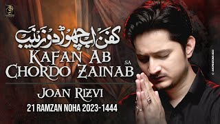 Kafan Ab Chor Do Zainab Noha MP3 Download