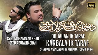 Karbala Ik Taraf Manqabat MP3 Download