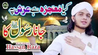 Kya Mojza Hai Arsh Per Jana Rasool Ka Naat MP3 Download