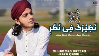 Lam Yati Nazeero Kafi Nazarin Kalam MP3 Download