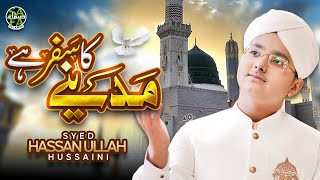 Madine Ka Safar Hai MP3 Download