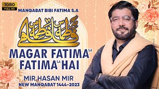 Magar Fatima Fatima Hai Manqabat MP3 Download