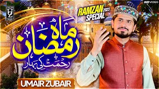 Mah E Ramzan Rehmat Ki Bahar Naat MP3 Download