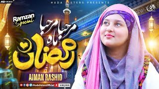 Marhaba Marhaba Mah E Ramzan Naat MP3 Download