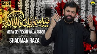 Mera Sehriyan Wala Akbar Noha MP3 Download