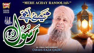 Meray Achay Rasool Naat MP3 Download