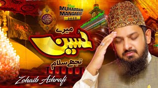 Mere Hussain Tujhe Salaam Manqabat MP3 Download