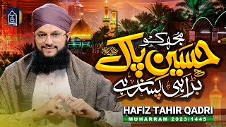 Mujh Ko Hussain E Pak Bara Hi Pasand Hai Manqabat MP3 Download