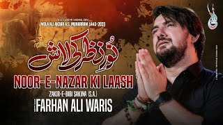 Noor E Nazar Ki Lash Noha MP3 Download