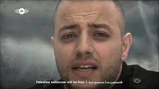 Palestine Will Be Free MP3 Download