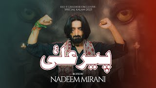 Peer Mere Ali Manqabat MP3 Download