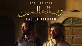 Rab Ul Alameen Naat MP3 Download