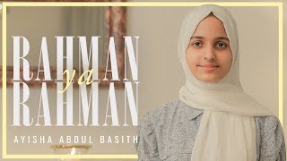 Rahman Ya Rahman Female Version Hamd  Ayisha Abdul Basith MP3 Download