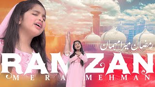 Ramzan Mera Mehman Naat MP3 Download