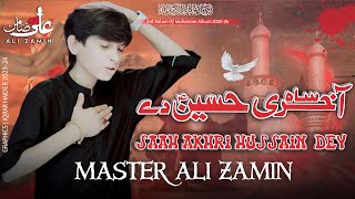 Saah Aakhri Hussain Dy Noha MP3 Download