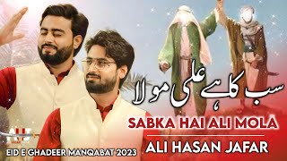 Sabka Hai Ali Mola Manqabat MP3 Download