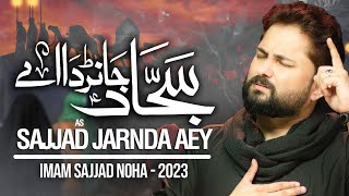 Sajjad Jarnda Aey Noha MP3 Download