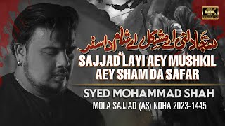 Sajjad Layi Aye Mushkil Aye Shaam Da Safar Noha MP3 Download