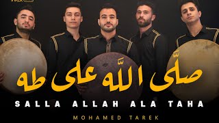 Salla Allah Ala Taha Naat MP3 Download